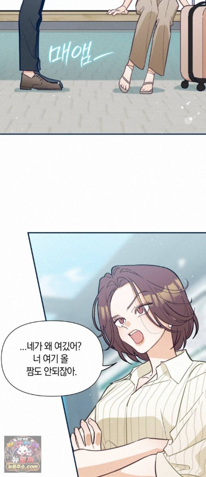 찬란한 유산 단편집 <사적인 로맨스> 1화_요니요니 작가 17