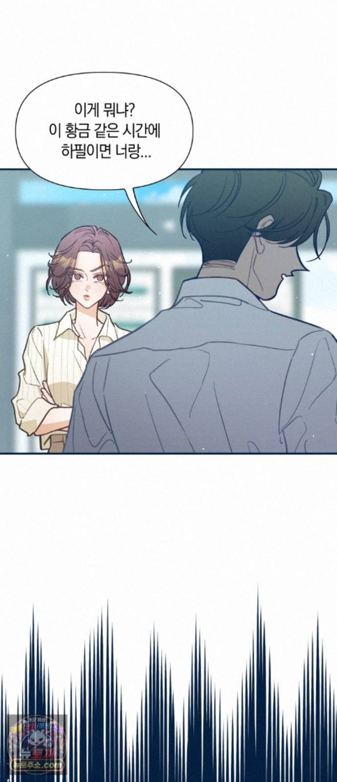 찬란한 유산 단편집 <사적인 로맨스> 1화_요니요니 작가 19