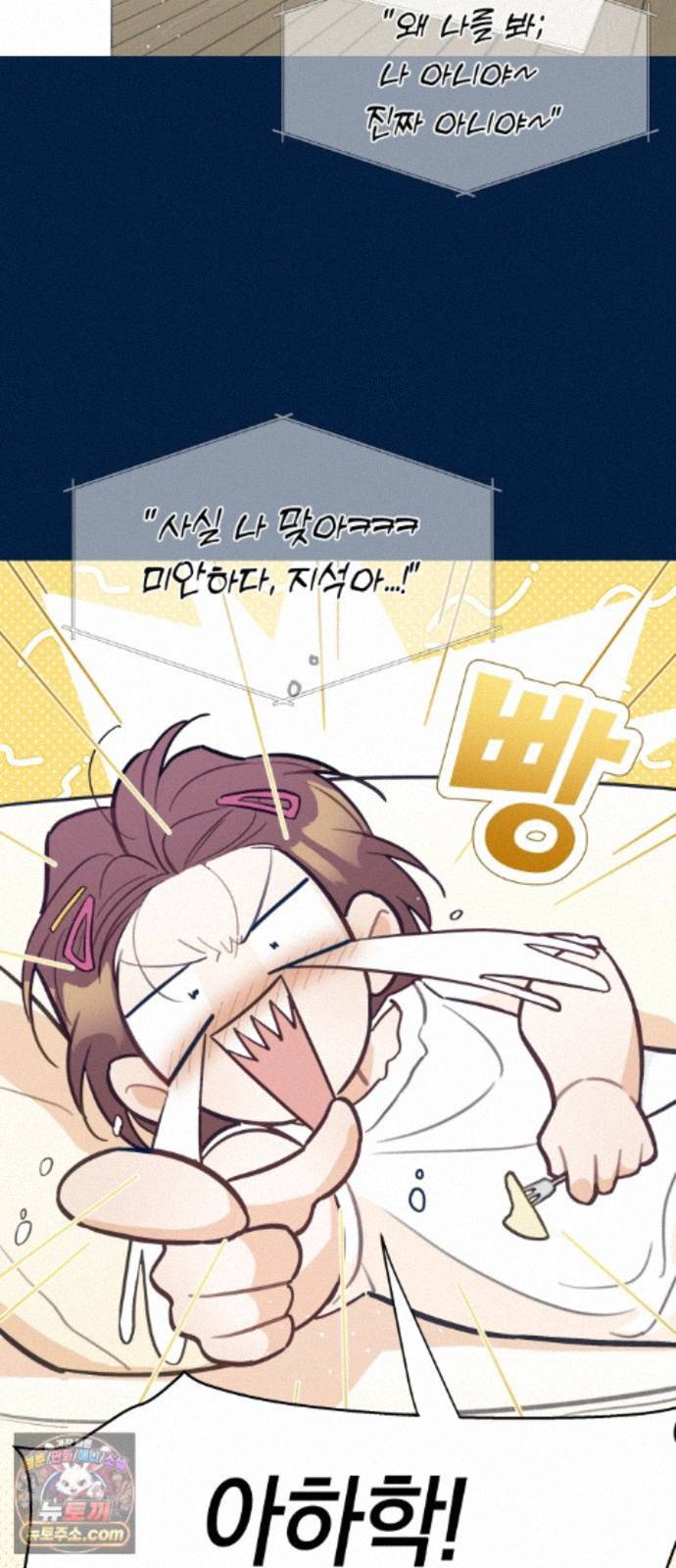 찬란한 유산 단편집 <사적인 로맨스> 1화_요니요니 작가 22