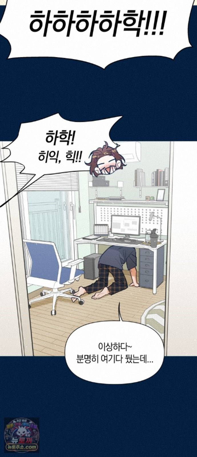 찬란한 유산 단편집 <사적인 로맨스> 1화_요니요니 작가 23