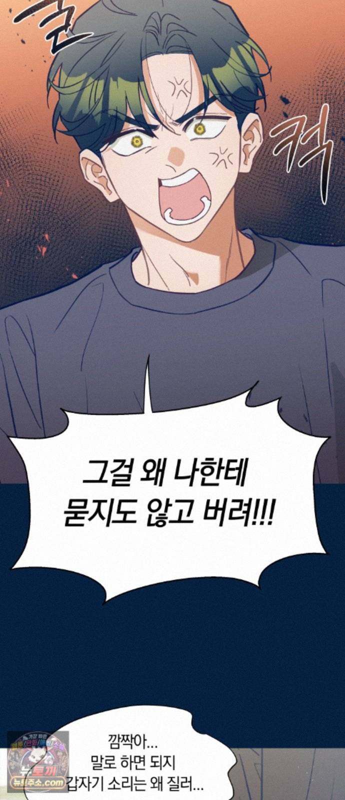 찬란한 유산 단편집 <사적인 로맨스> 1화_요니요니 작가 26