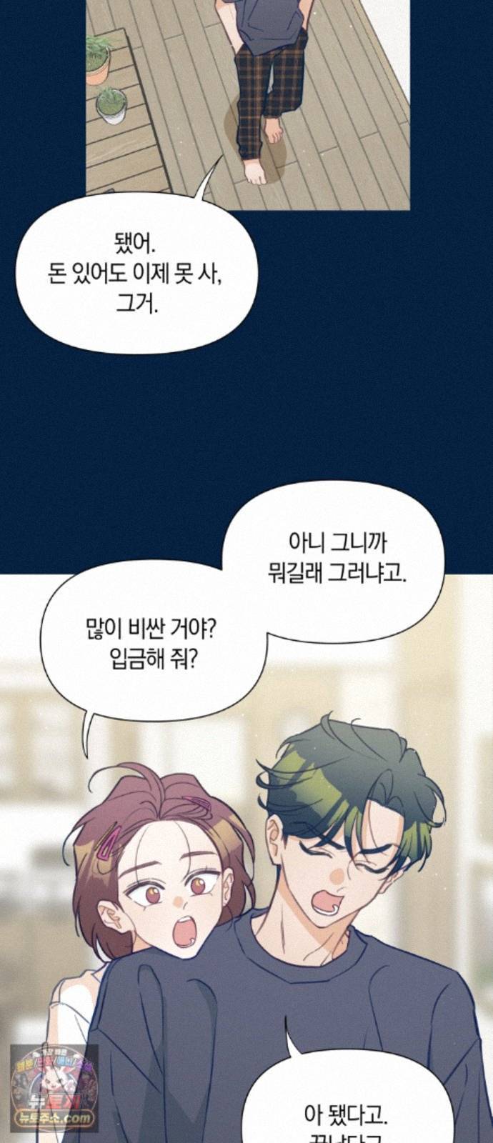 찬란한 유산 단편집 <사적인 로맨스> 1화_요니요니 작가 29