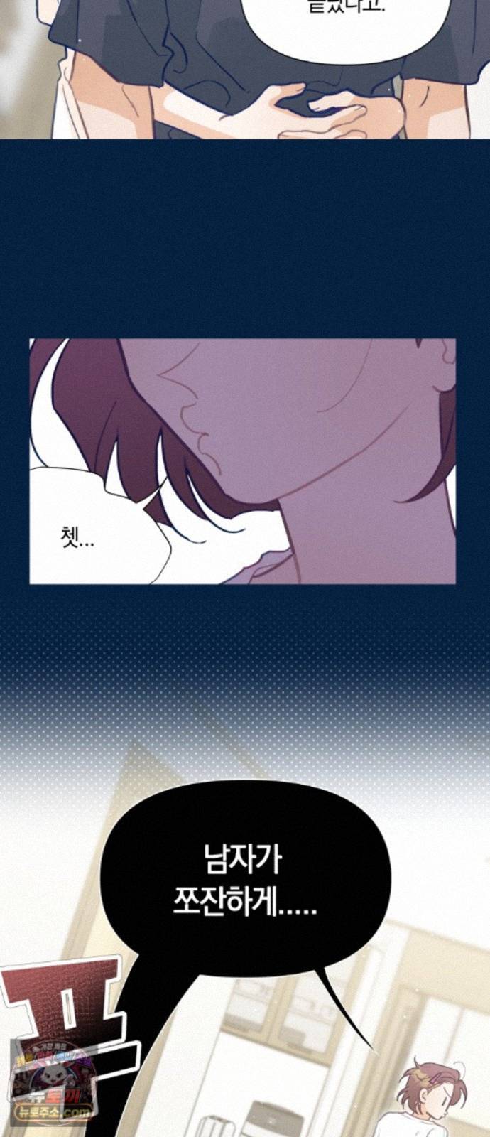 찬란한 유산 단편집 <사적인 로맨스> 1화_요니요니 작가 30