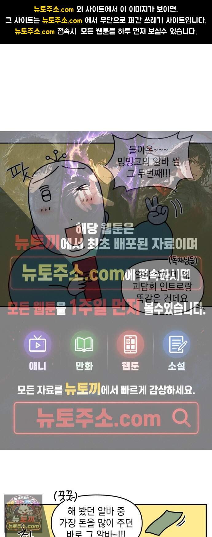 고고밍밍고 103화 야간 아르바이트(1) 1