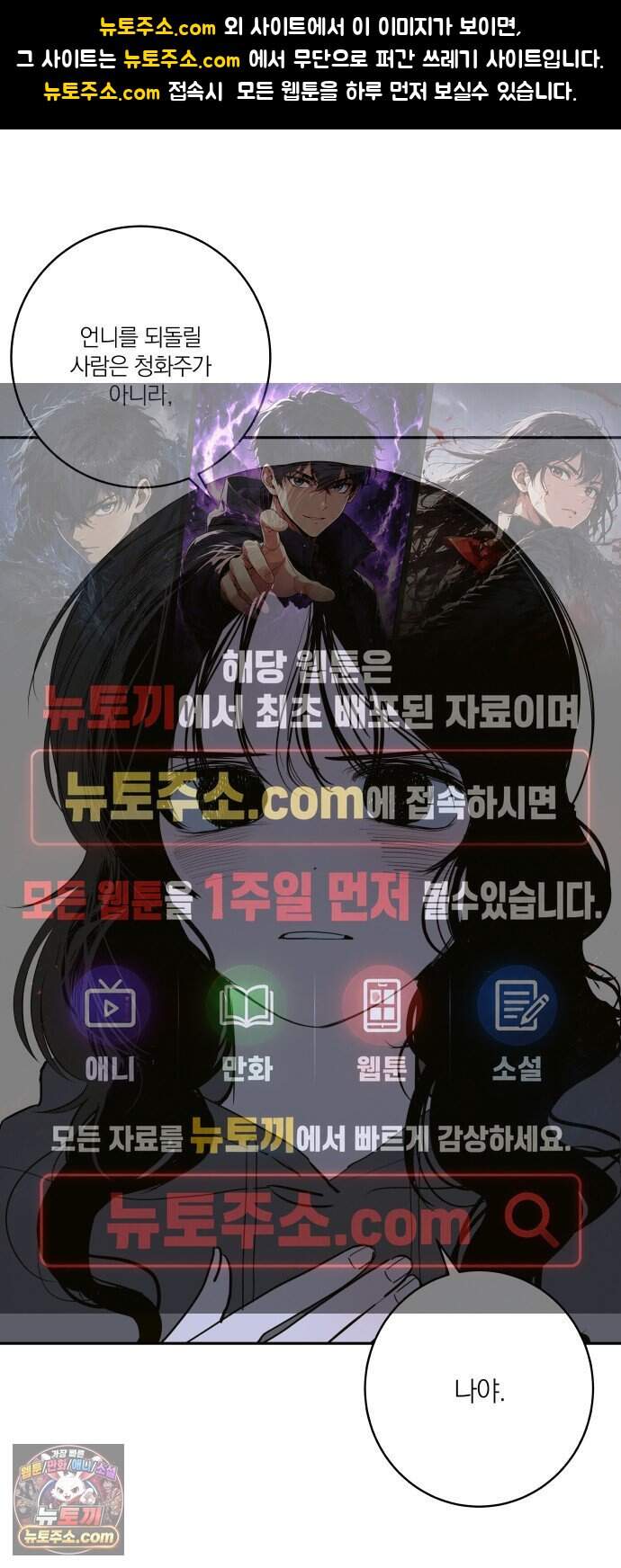 슬라임 증후군 21화 1
