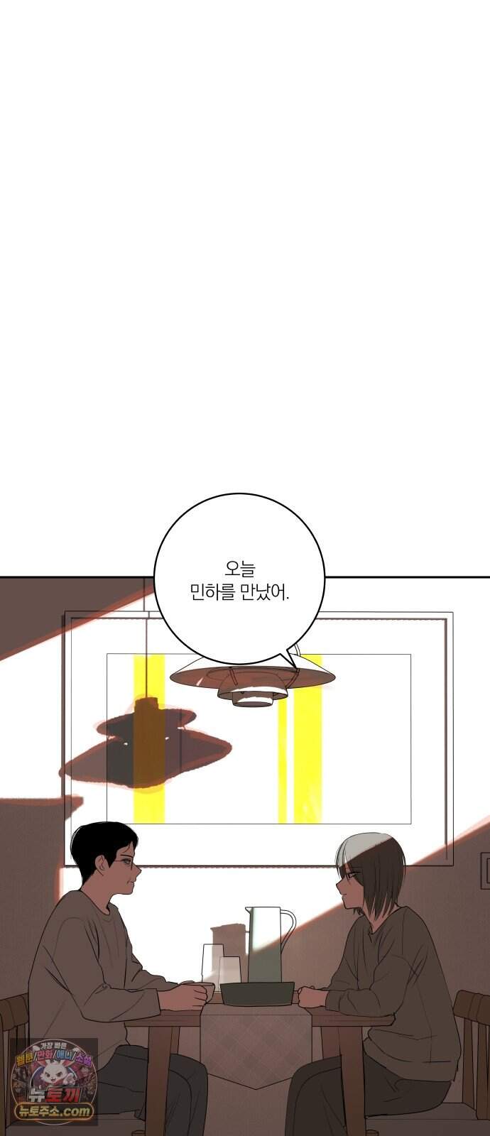 슬라임 증후군 21화 16