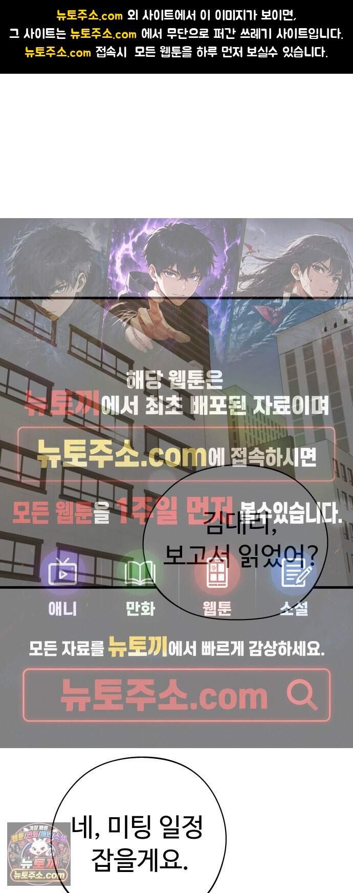 같이 장볼래? 28화 -  냉방병 때문입니다 1