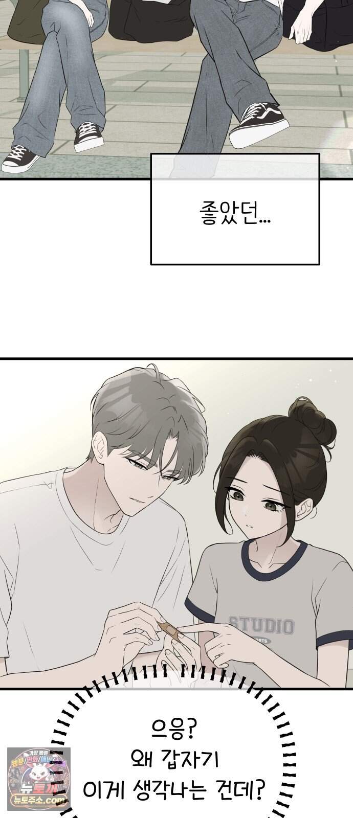 같이 장볼래? 28화 -  냉방병 때문입니다 7