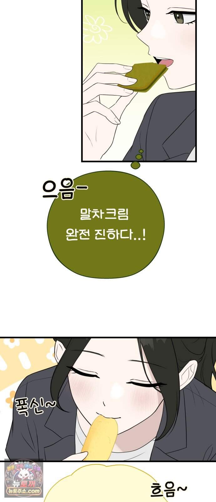 같이 장볼래? 28화 -  냉방병 때문입니다 11