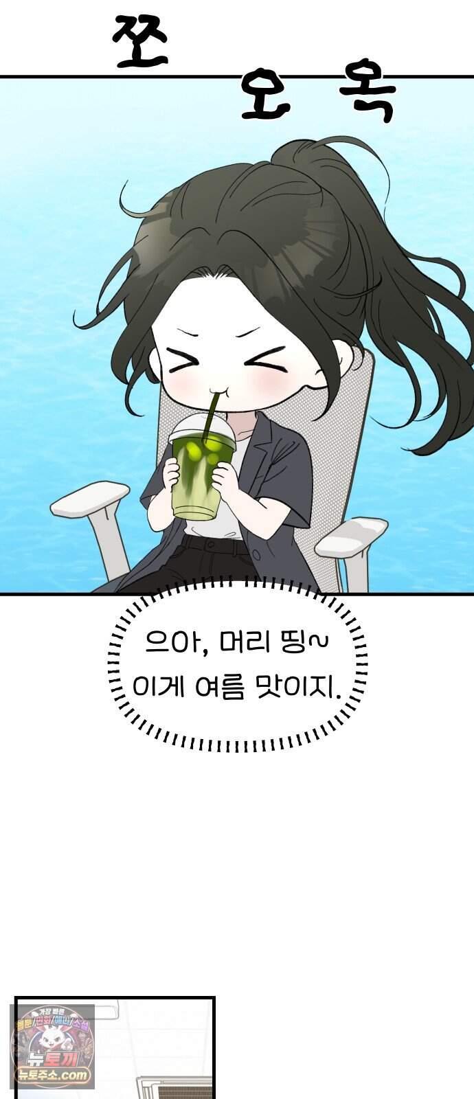 같이 장볼래? 28화 -  냉방병 때문입니다 13
