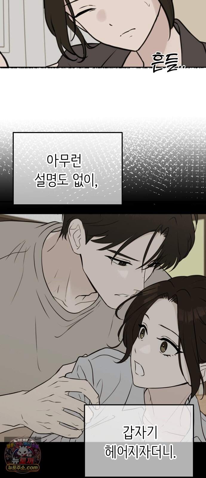 같이 장볼래? 28화 -  냉방병 때문입니다 19
