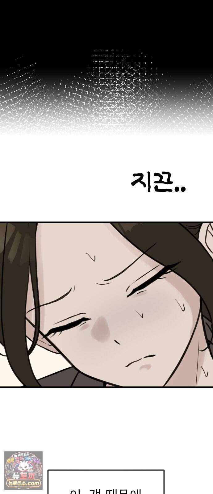 같이 장볼래? 28화 -  냉방병 때문입니다 20