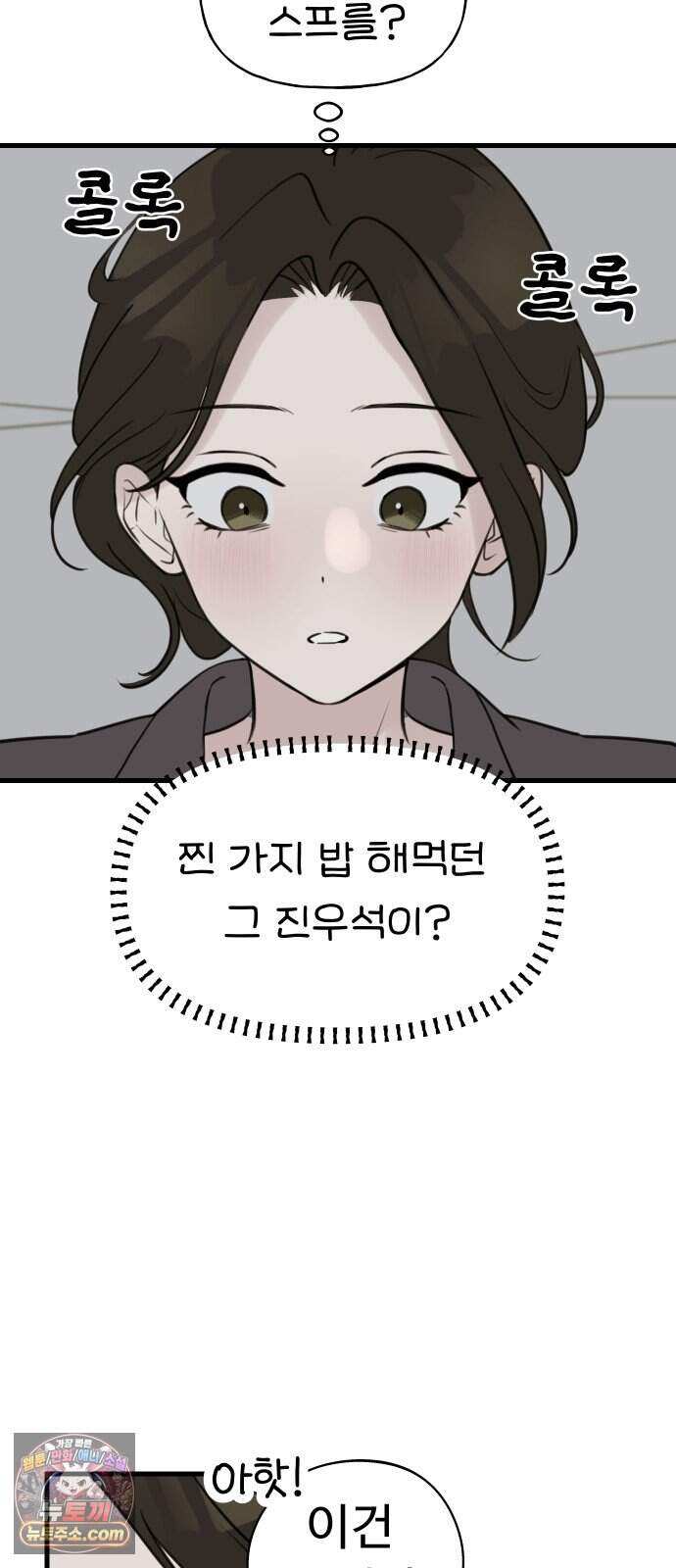 같이 장볼래? 28화 -  냉방병 때문입니다 27