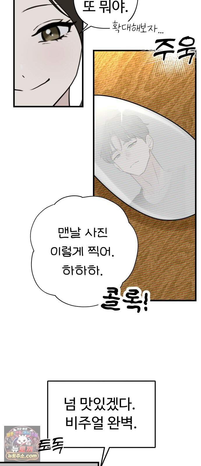 같이 장볼래? 28화 -  냉방병 때문입니다 28