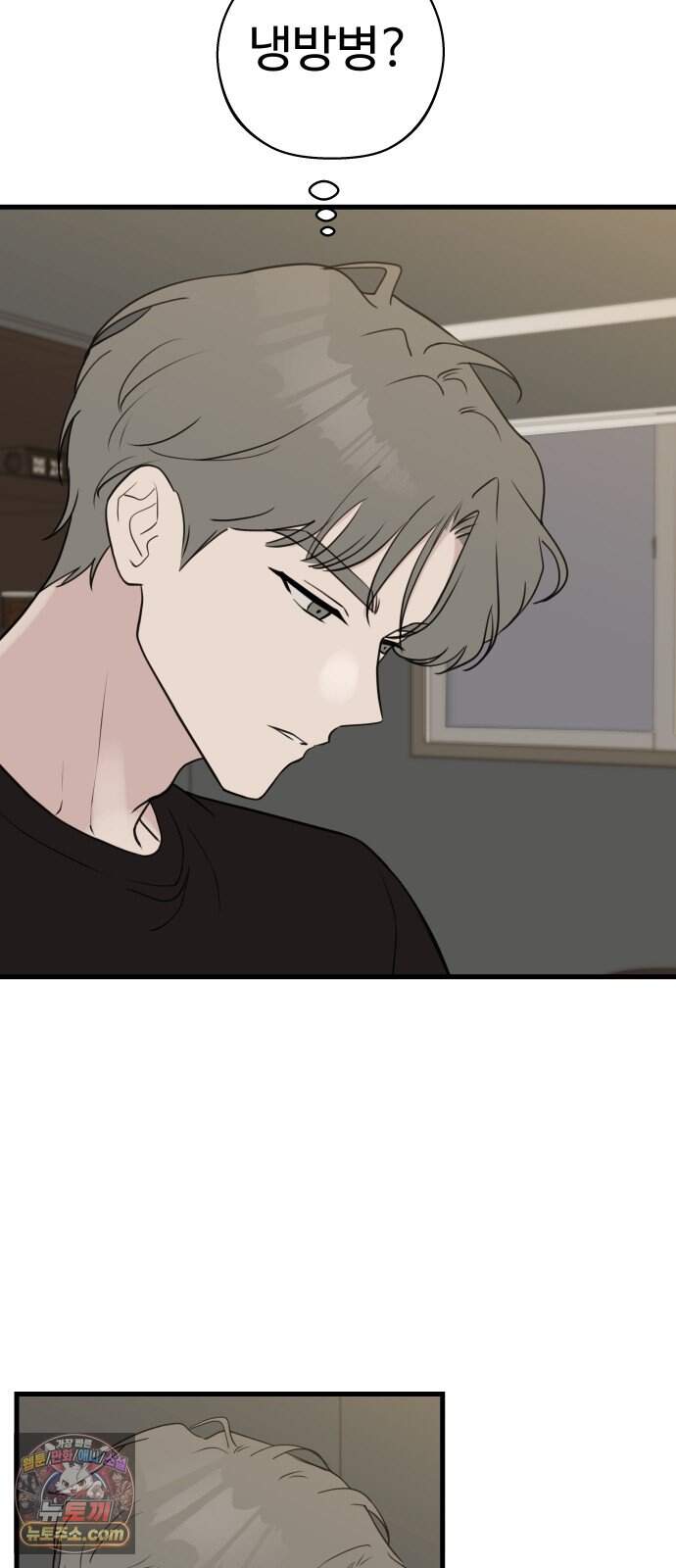 같이 장볼래? 28화 -  냉방병 때문입니다 31