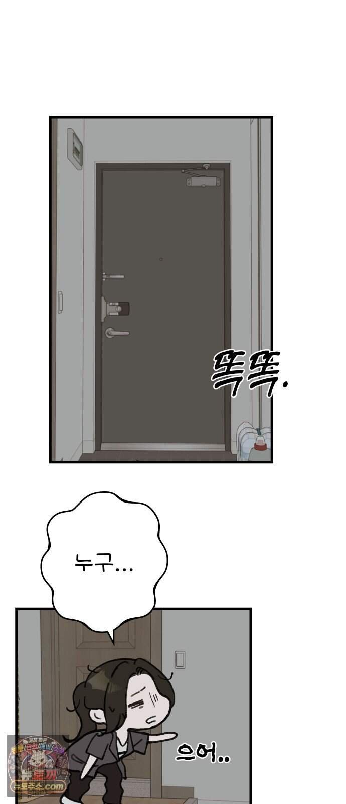 같이 장볼래? 28화 -  냉방병 때문입니다 33