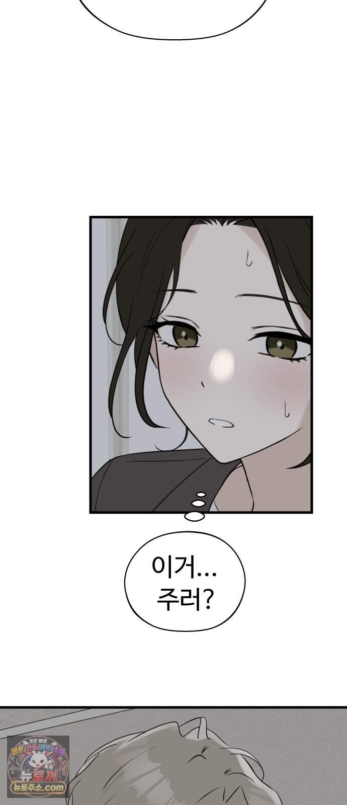 같이 장볼래? 28화 -  냉방병 때문입니다 35