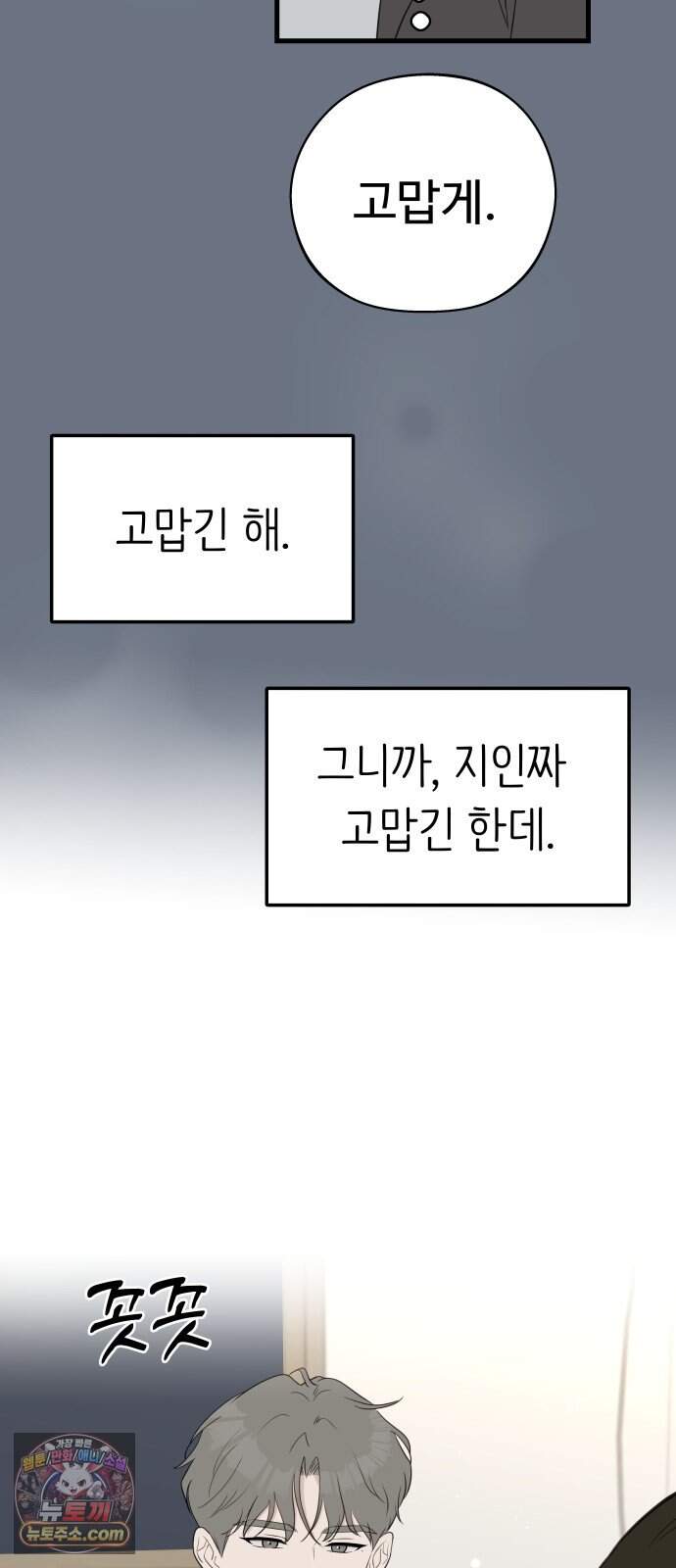 같이 장볼래? 28화 -  냉방병 때문입니다 39