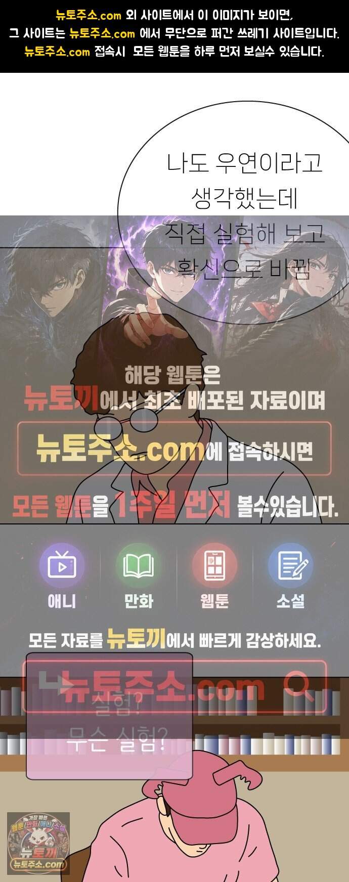 애무지구 16화 1
