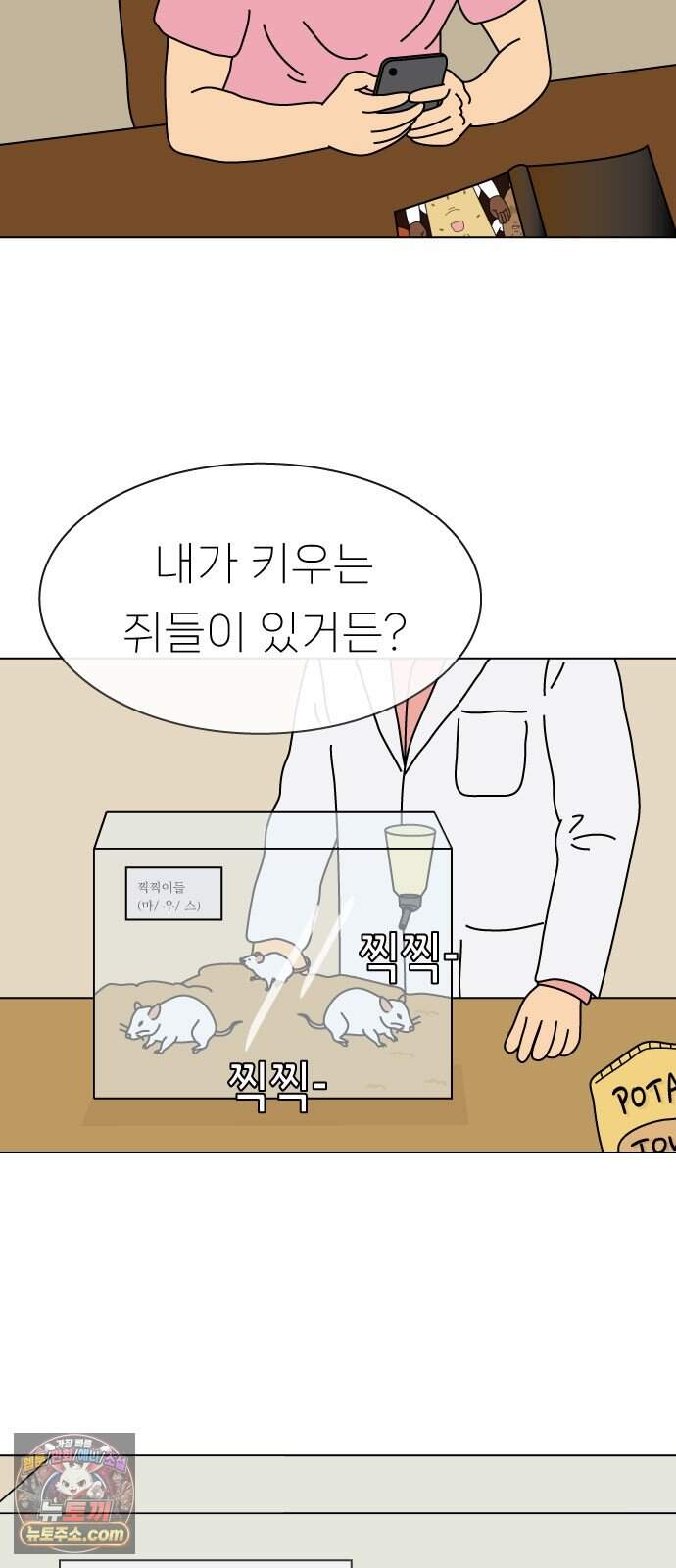 애무지구 16화 2