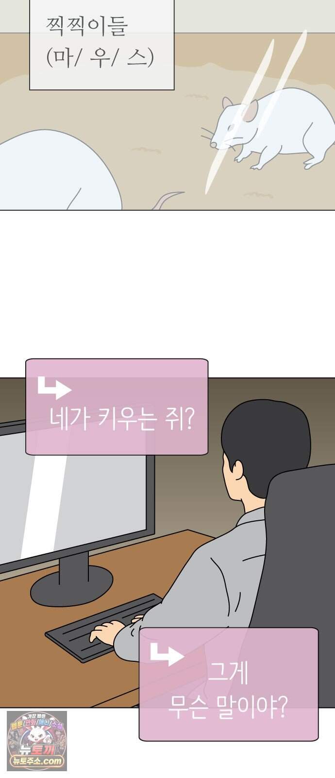 애무지구 16화 3