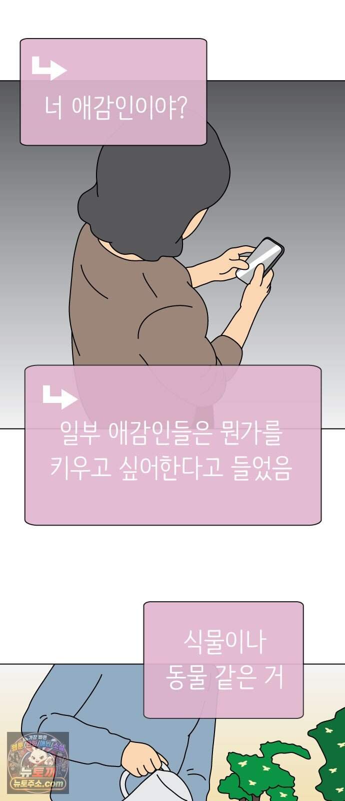애무지구 16화 4