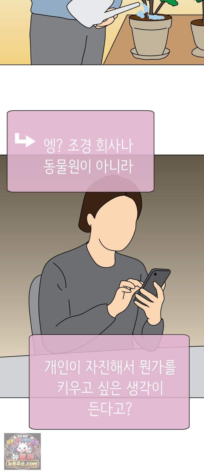 애무지구 16화 5