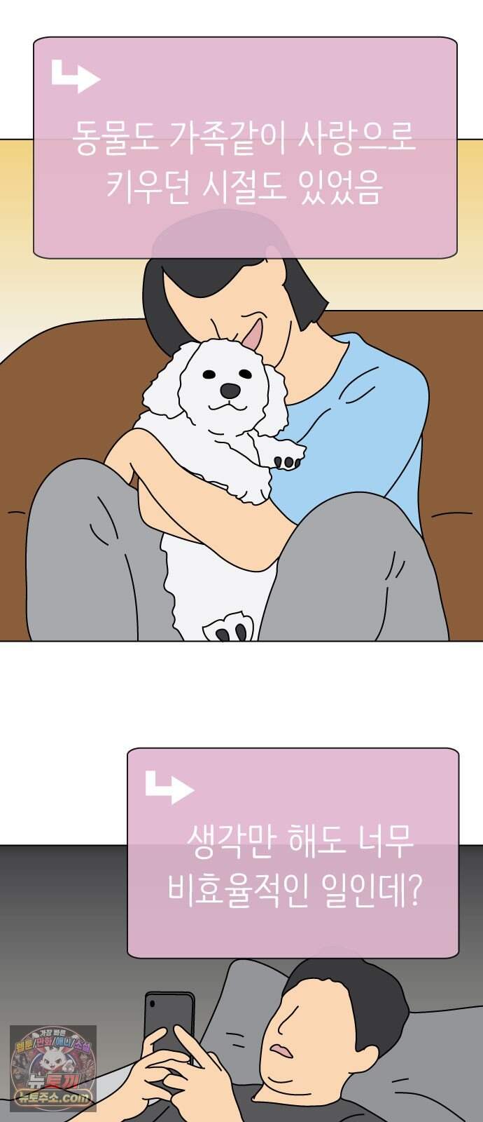 애무지구 16화 6