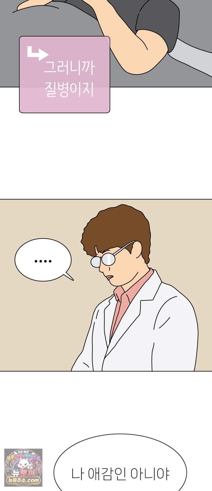 애무지구 16화 7