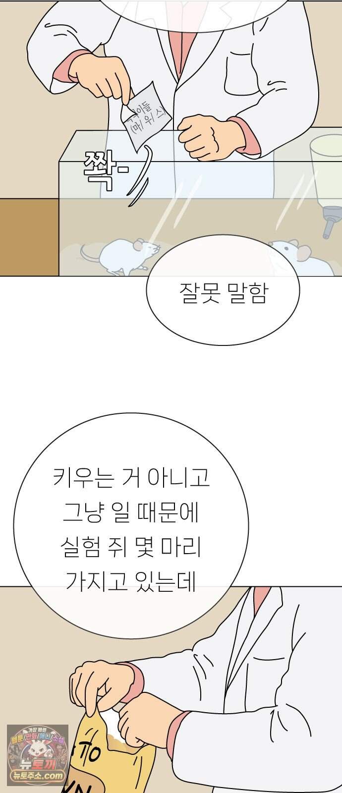 애무지구 16화 8
