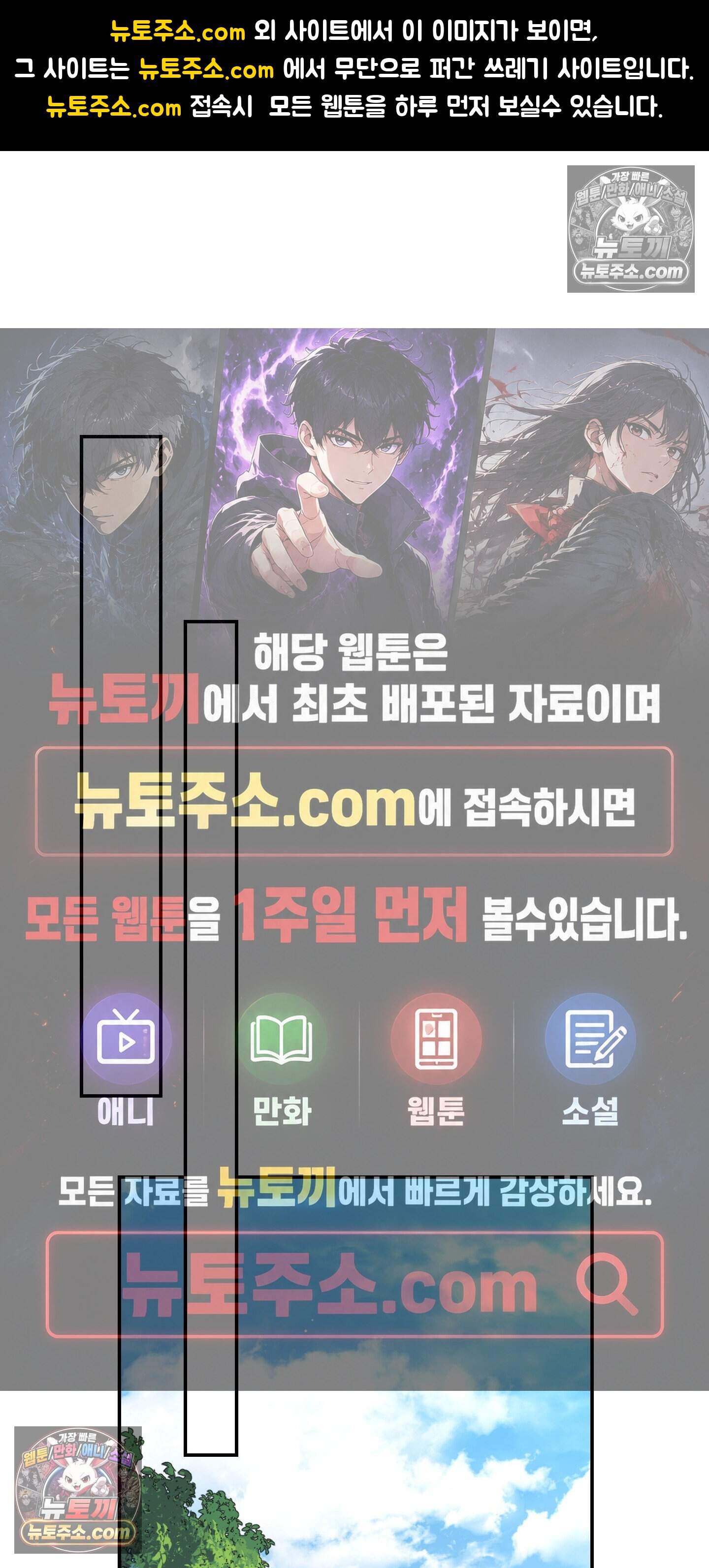 번식 캠퍼스 11화 1