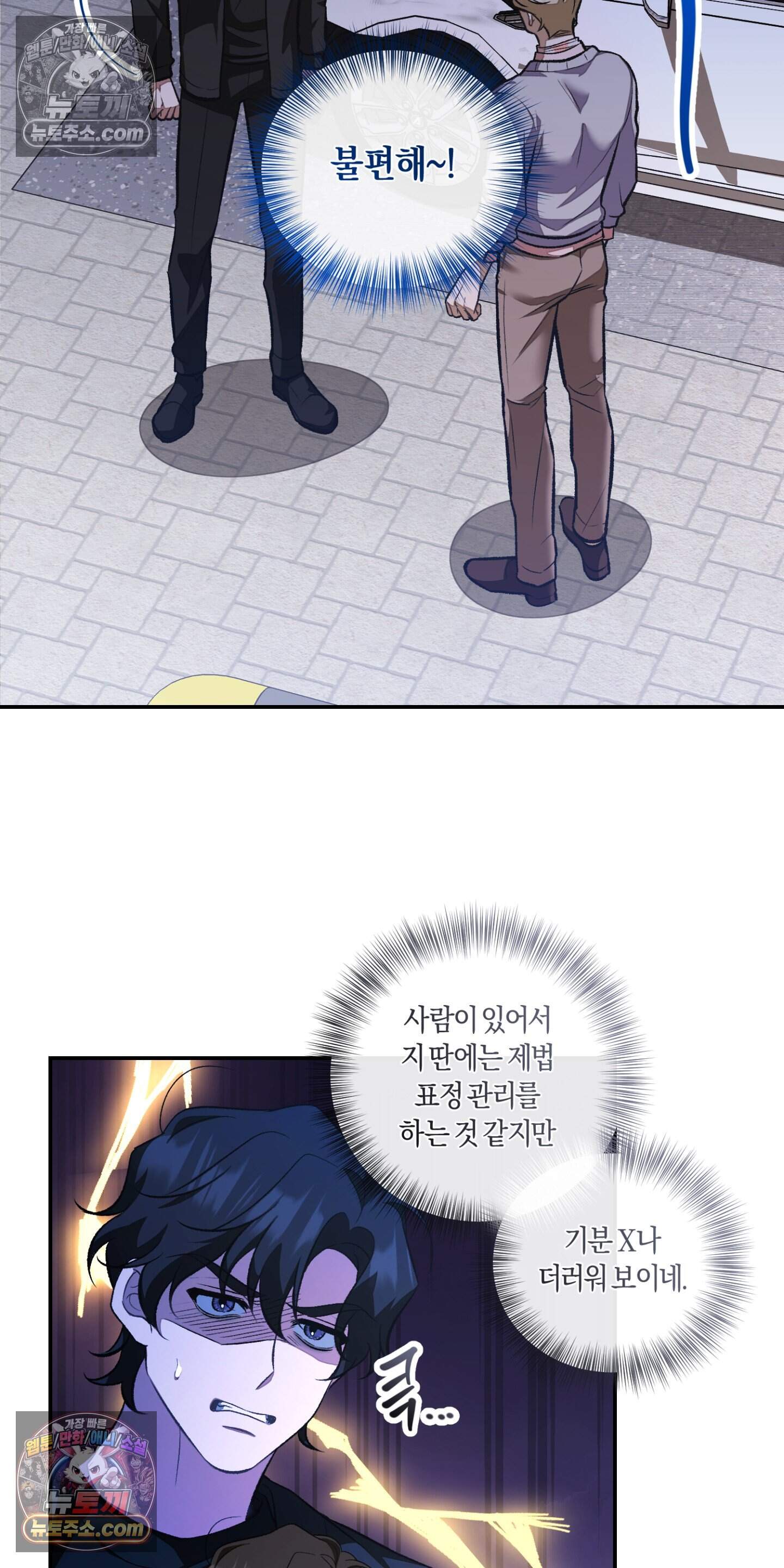 번식 캠퍼스 11화 3