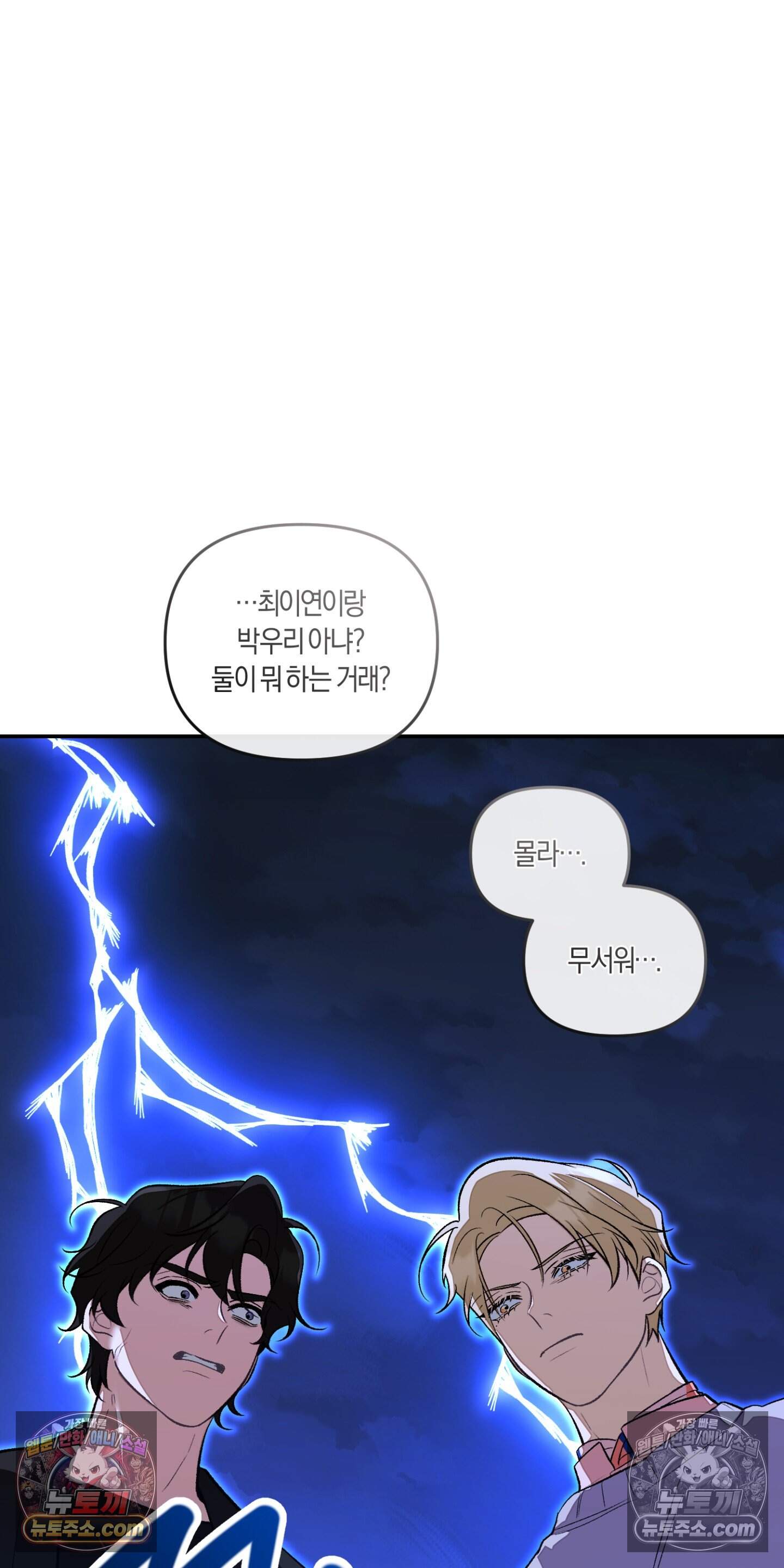 번식 캠퍼스 11화 8