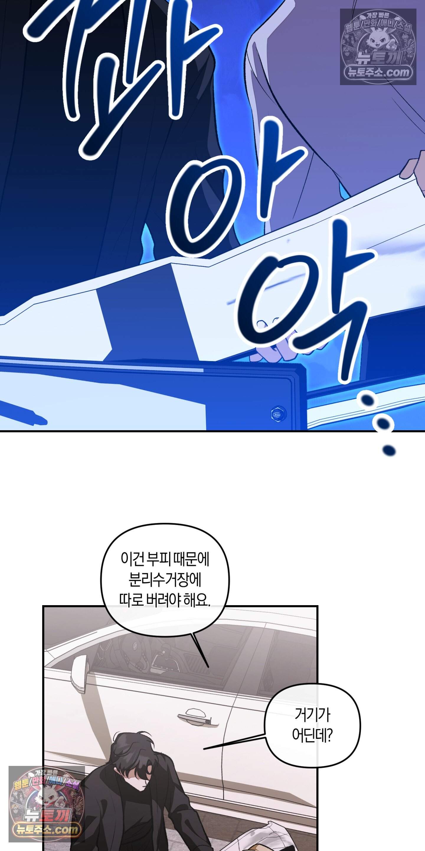 번식 캠퍼스 11화 9