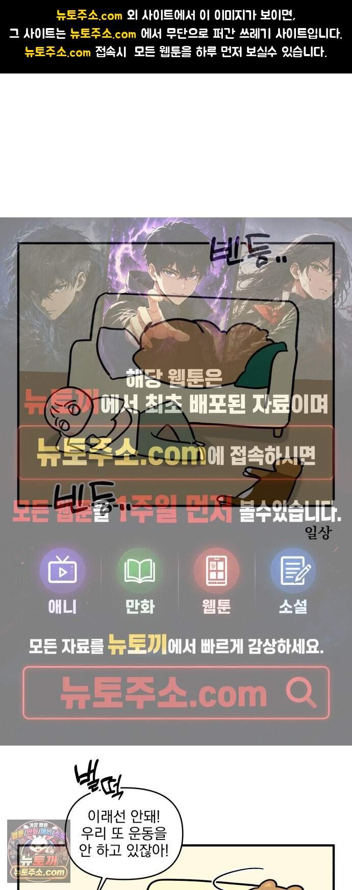 커플이상 부부미만 31화 - 체육관 등록기(1) 1