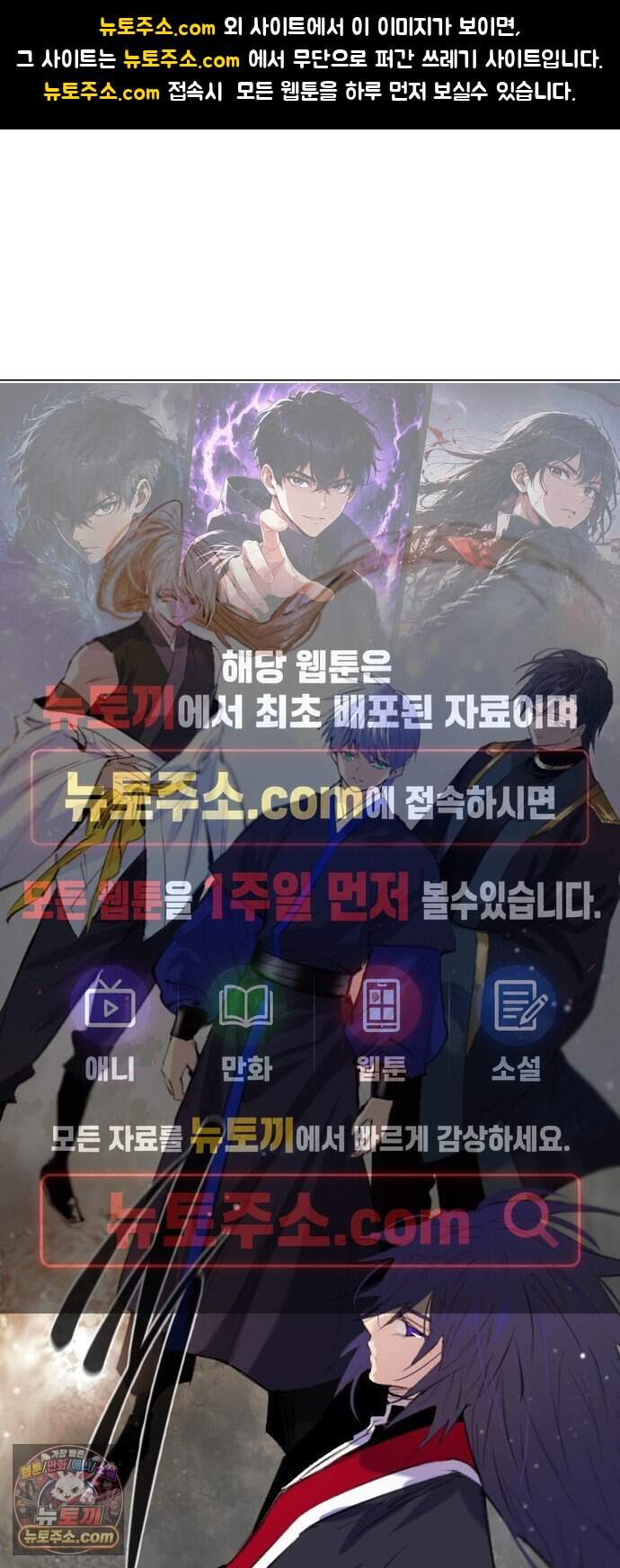 백년게임 3부 - 천상대전 64화 신이 지키는 산(4) 1
