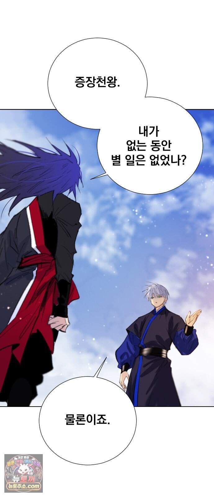 백년게임 3부 - 천상대전 64화 신이 지키는 산(4) 4