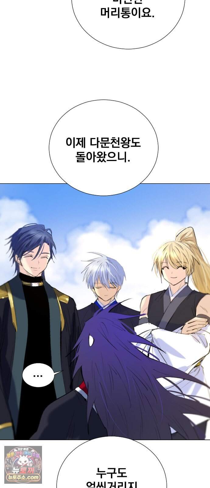 백년게임 3부 - 천상대전 64화 신이 지키는 산(4) 7