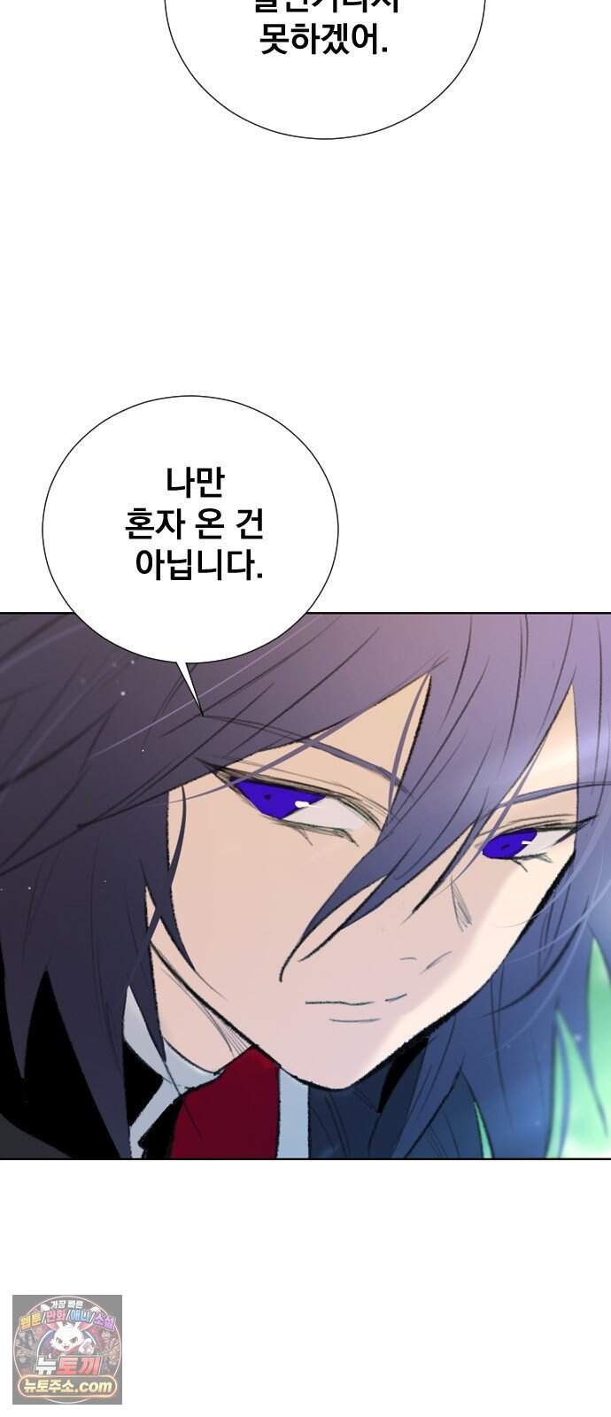 백년게임 3부 - 천상대전 64화 신이 지키는 산(4) 8