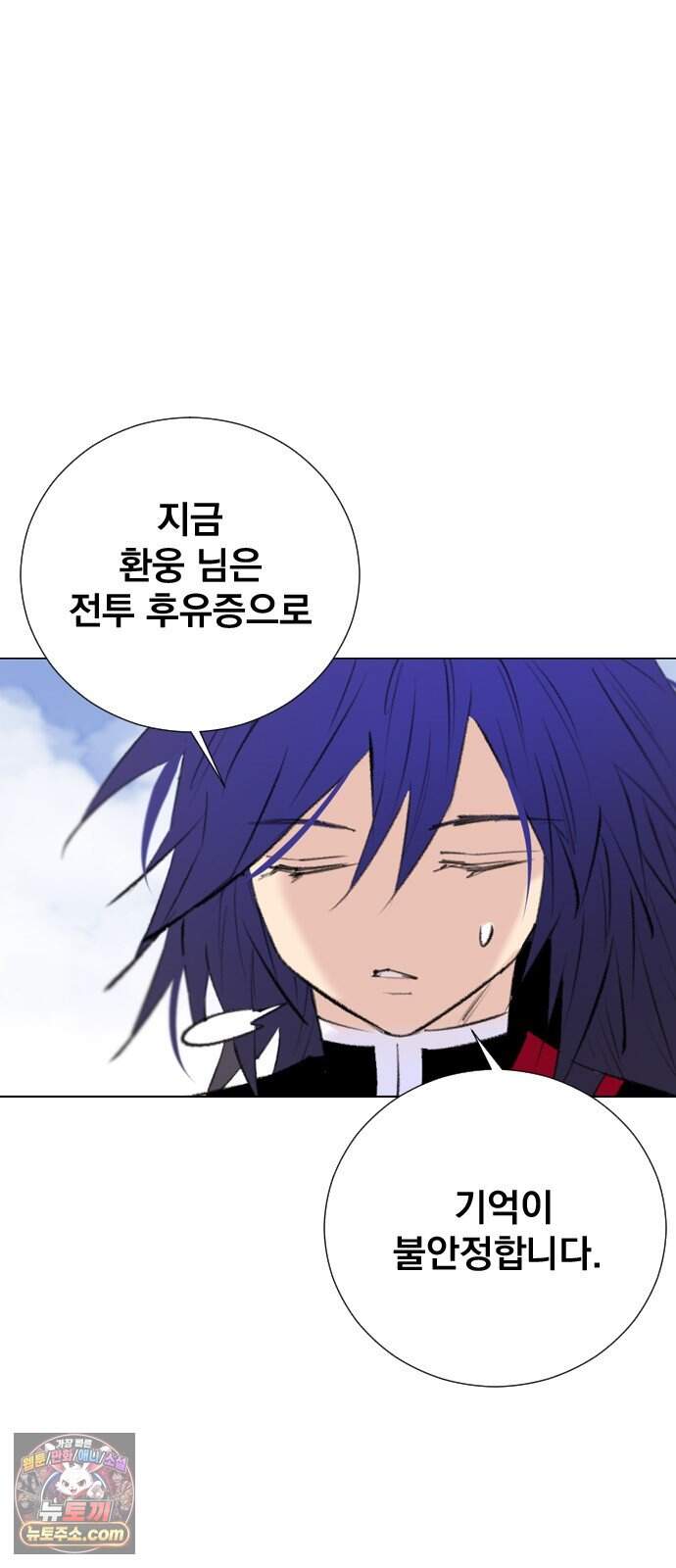 백년게임 3부 - 천상대전 64화 신이 지키는 산(4) 12
