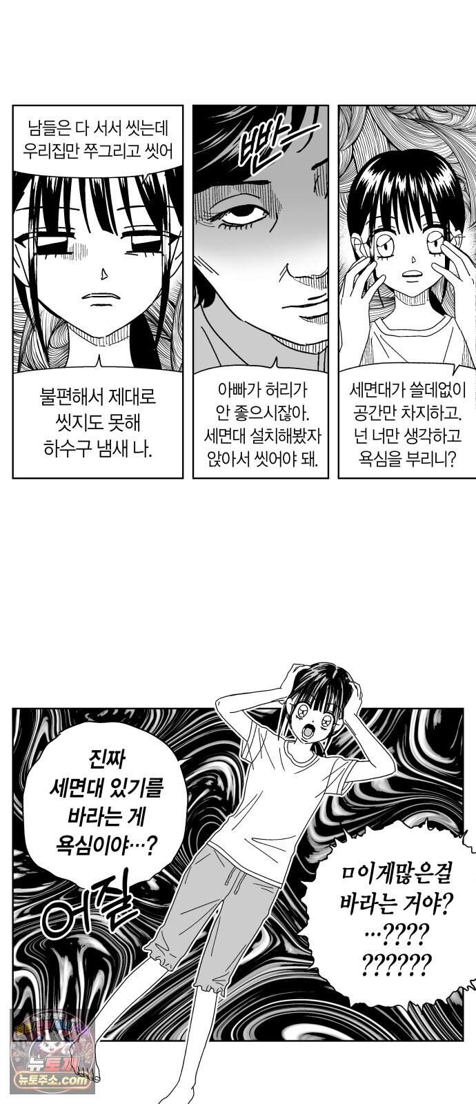 공동급식구역 66화 아라소희 5 3