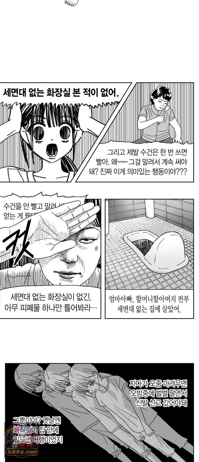 공동급식구역 66화 아라소희 5 4