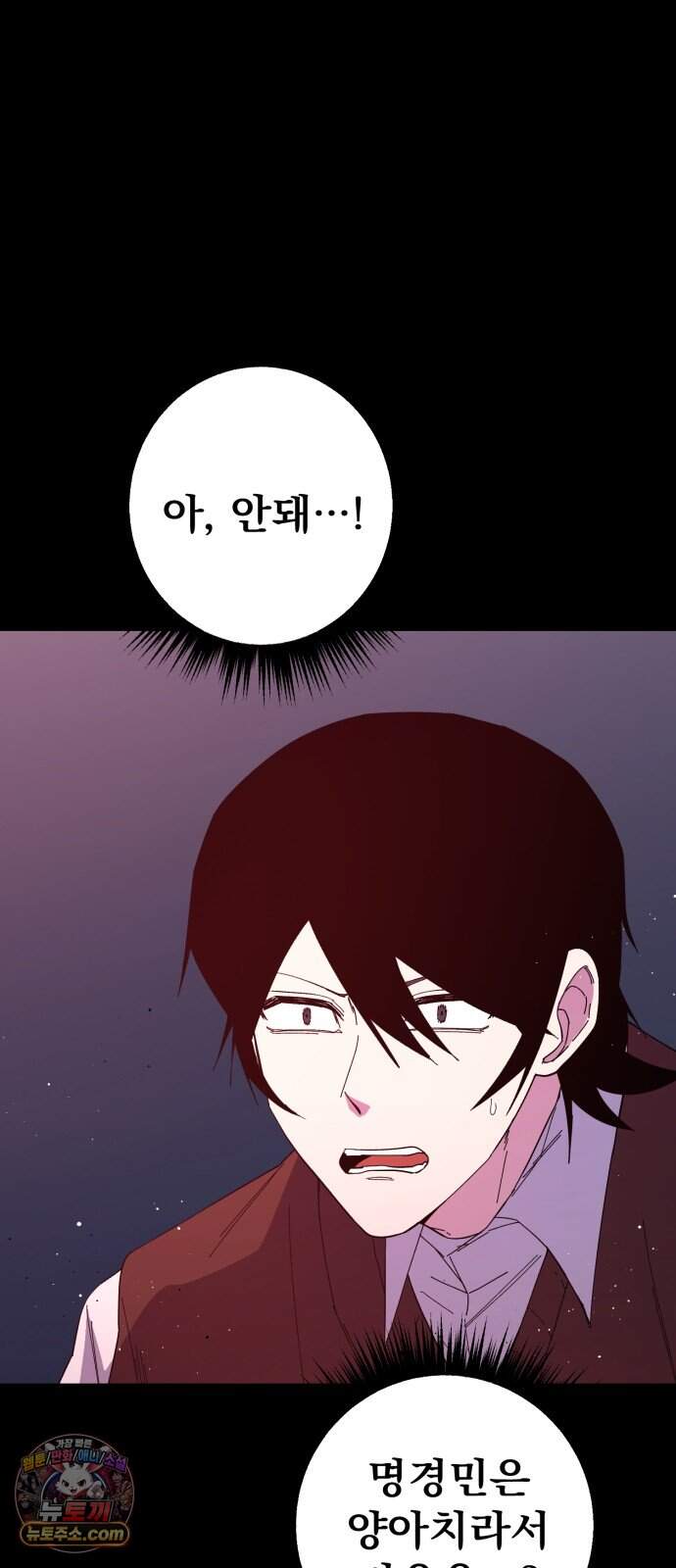소년경찰 61화 4