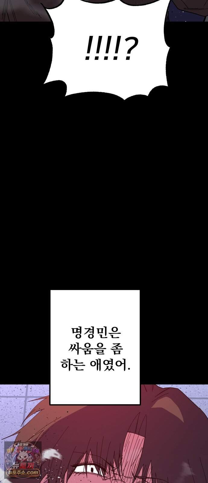 소년경찰 61화 6