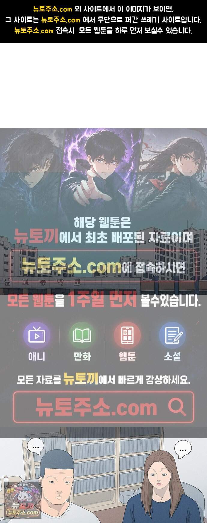 연애의 기록 164화 인형 1