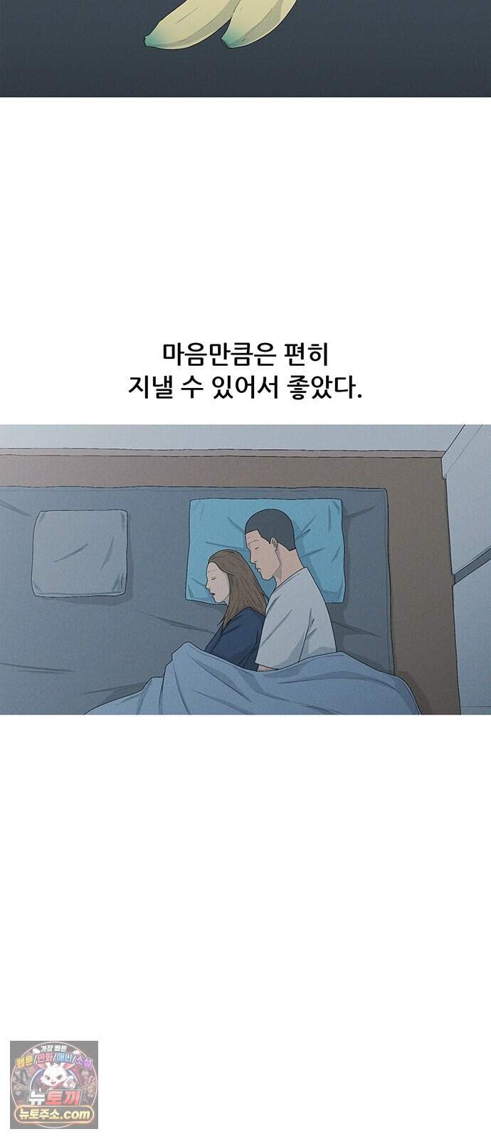 연애의 기록 164화 인형 7