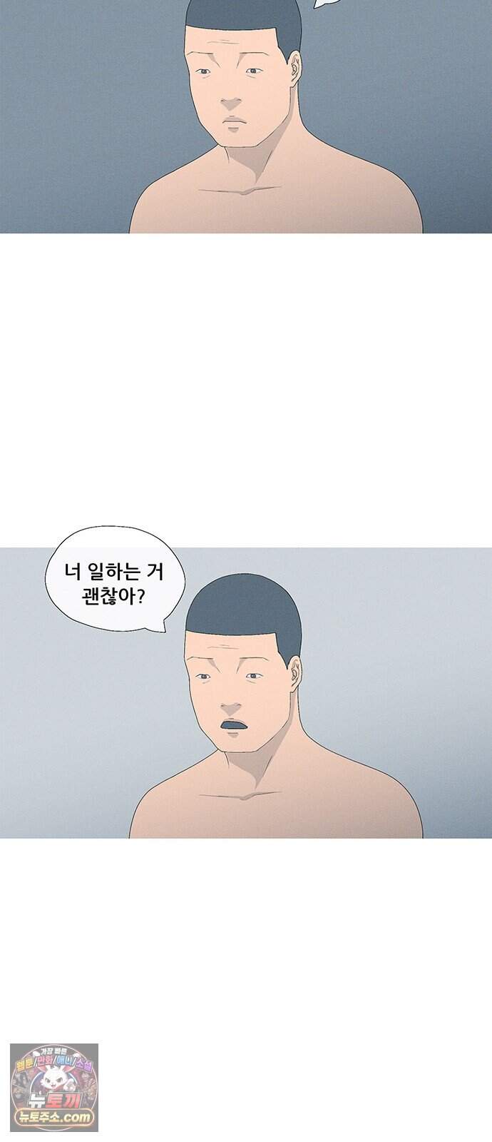 연애의 기록 164화 인형 10
