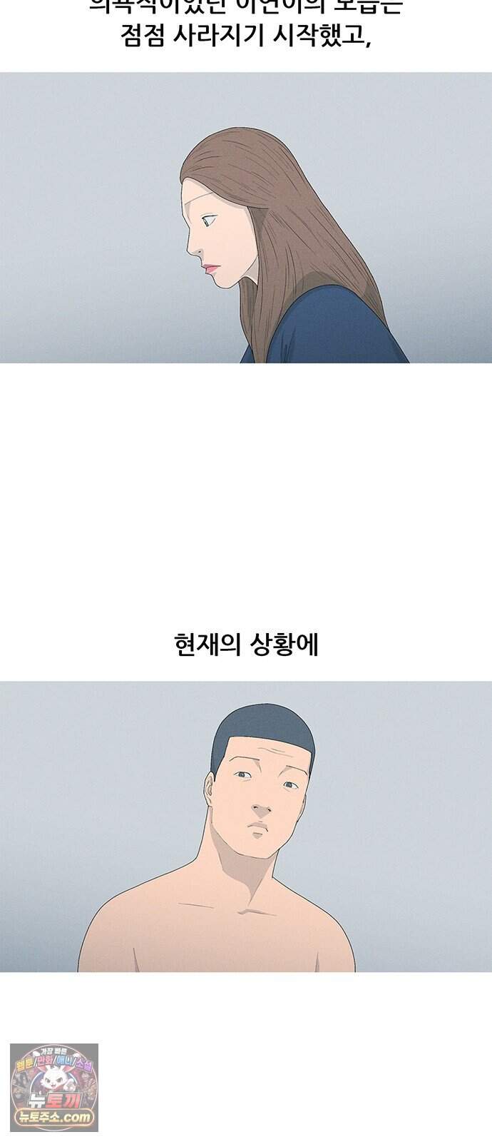 연애의 기록 164화 인형 12