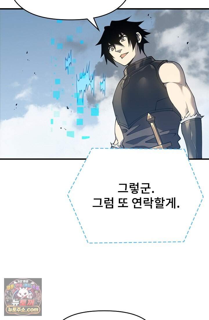 역전의 무쌍급 플레이어 006 7