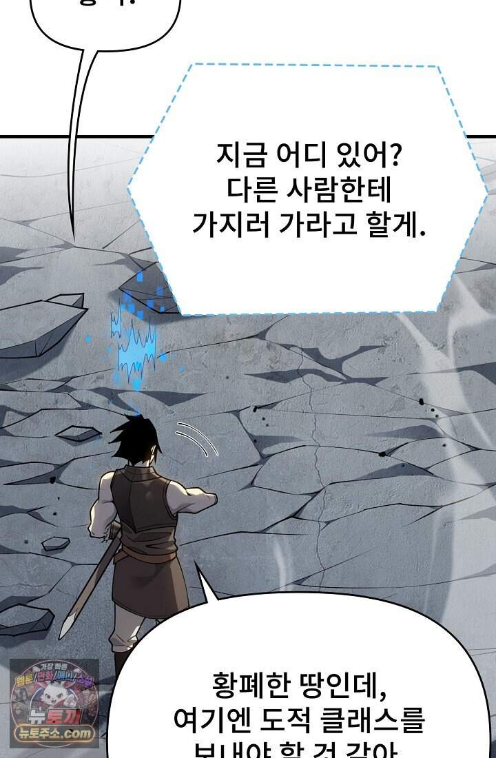 역전의 무쌍급 플레이어 006 10